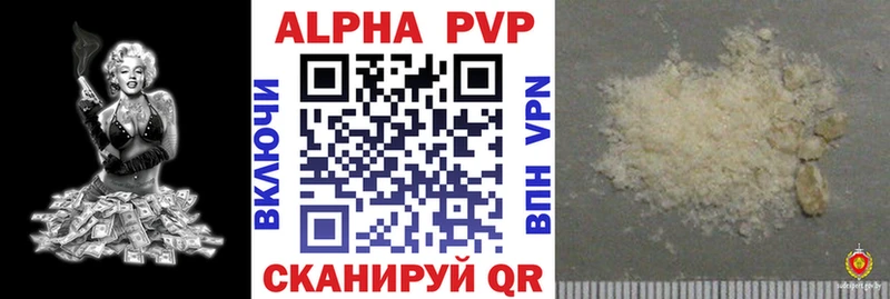 Альфа ПВП мука  Дальнереченск 