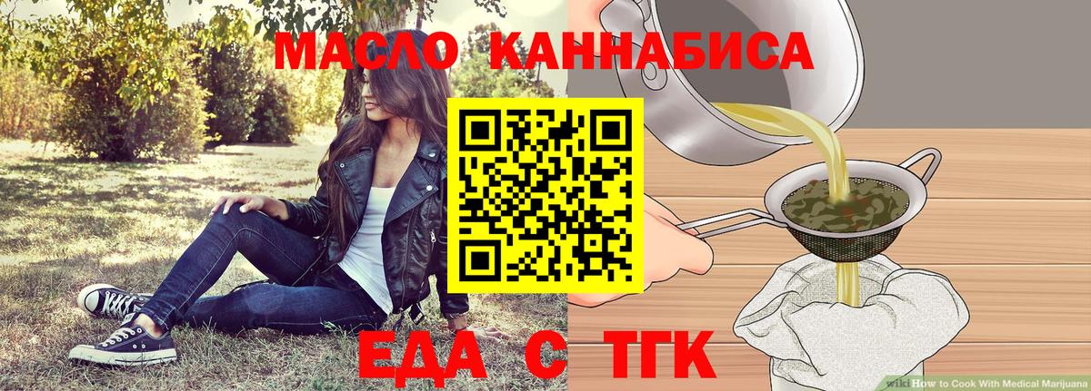 Дальнереченск  Печенье с ТГК конопля  Вход с VPN 