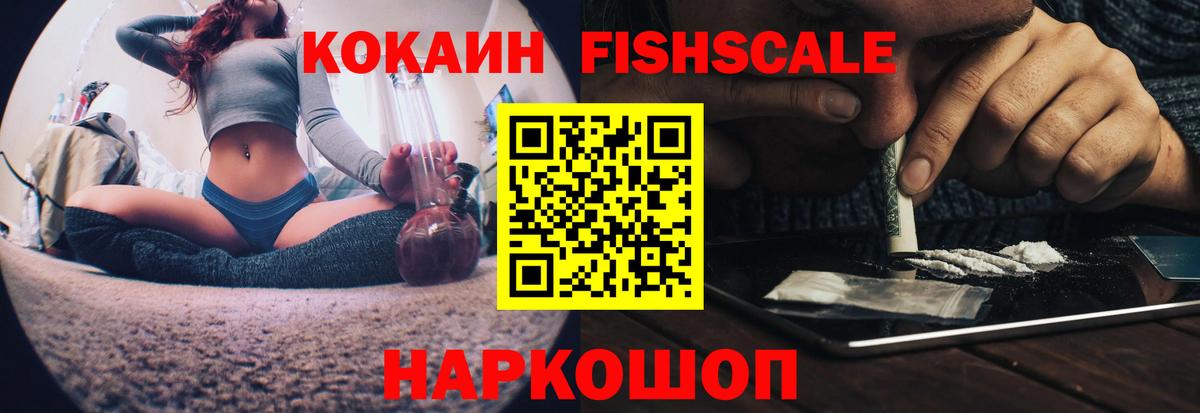 Дальнереченск  COCAIN VHQ  Вход с VPN 