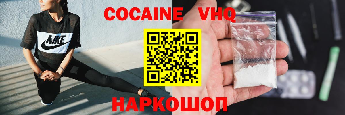 Cocaine 99% Дальнереченск