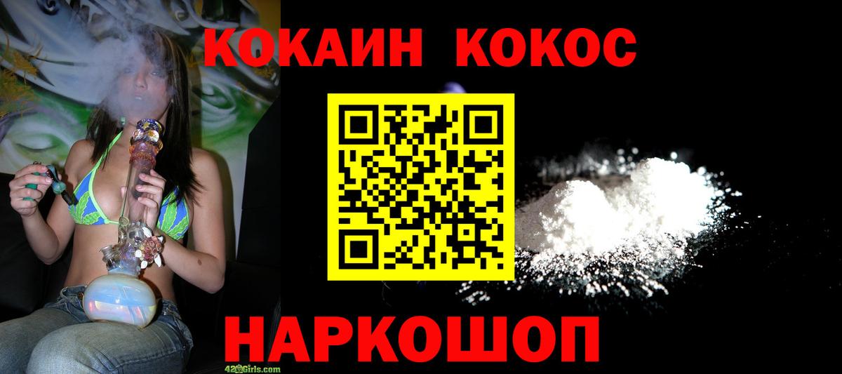 Cocaine 98% Дальнереченск