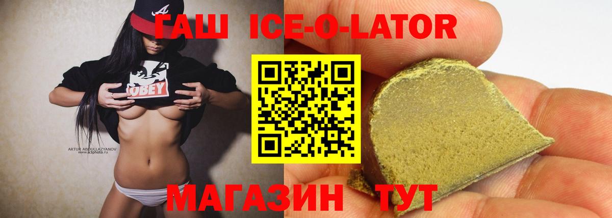 Гашиш индика сатива  ГАШИШ  Дальнереченск  продажа наркотиков  Вход с VPN 