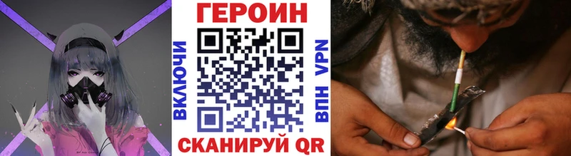 Героин хмурый  Дальнереченск 