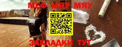 мефедрон VHQ Балаково