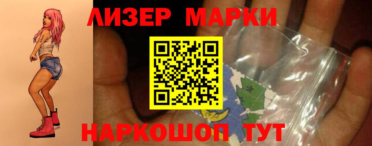 LSD-25 экстази кислота Дальнереченск
