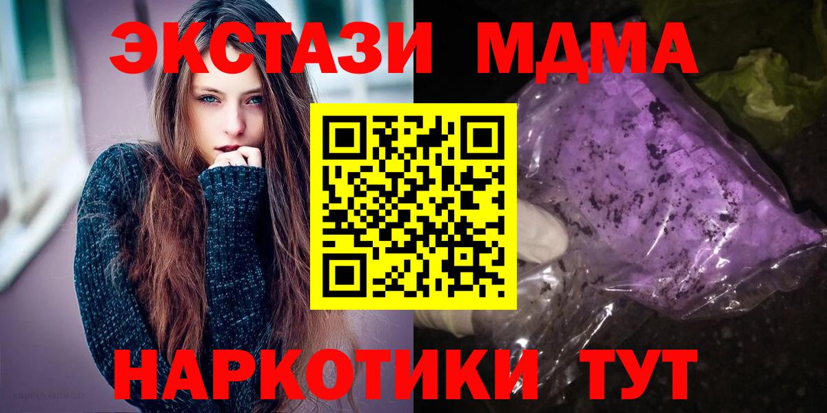 МДМА молли  Вход с VPN  MDMA кристаллы  Дальнереченск 