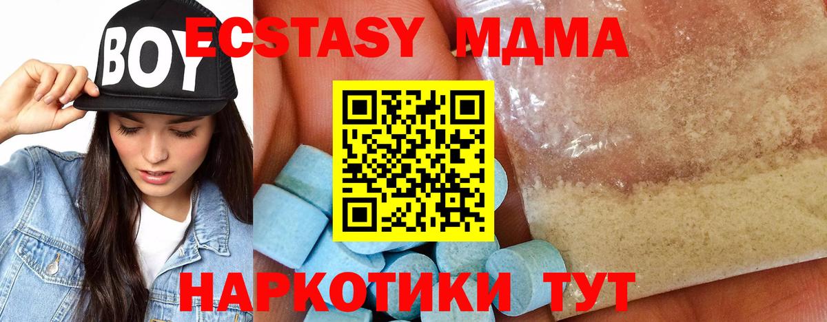 МДМА Molly Дальнереченск
