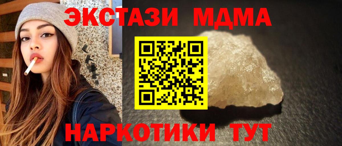 MDMA молли  MDMA  Дальнереченск 