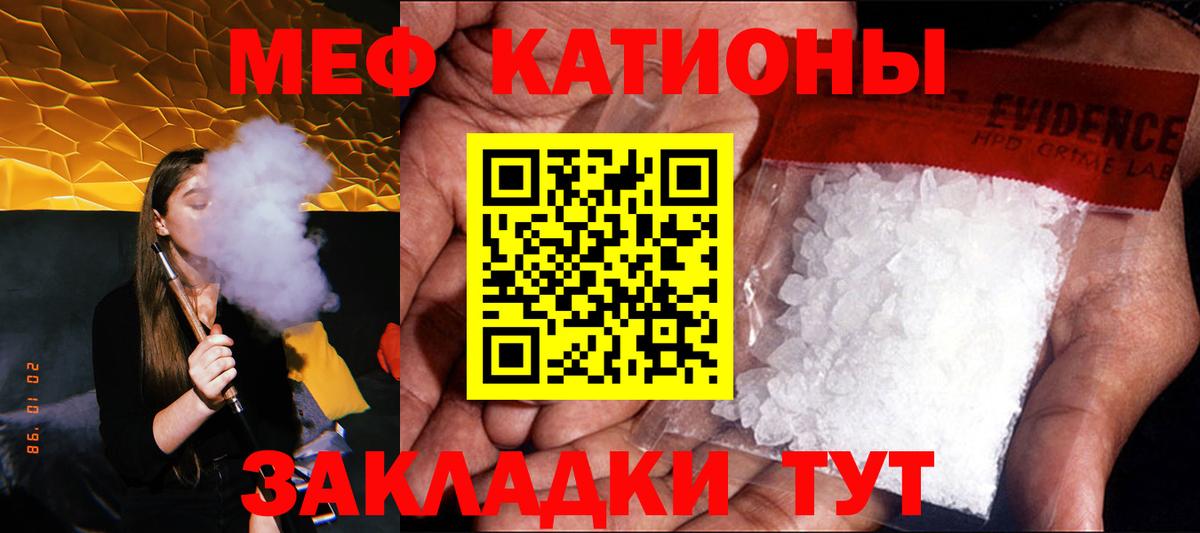 МЕФ  Вход с VPN  Дальнереченск  Мефедрон кристаллы 