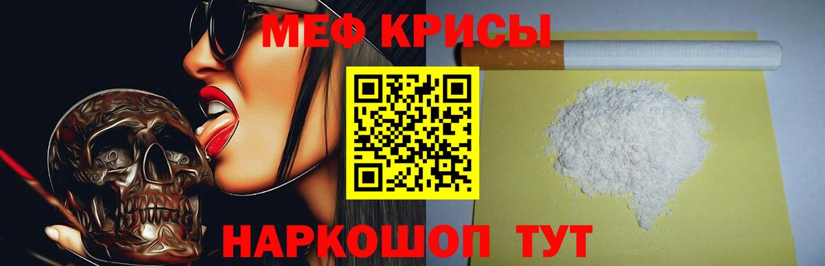 МЕФ кристаллы Дальнереченск