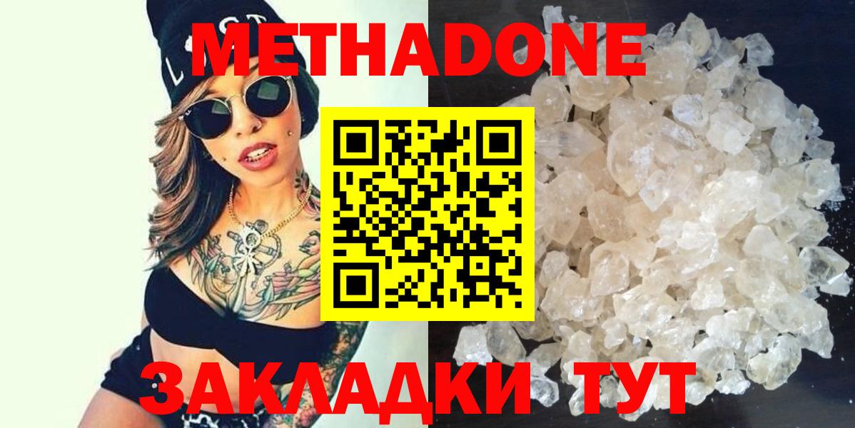Дальнереченск  shop клад  Метадон methadone  Вход с VPN  Метадон VHQ 