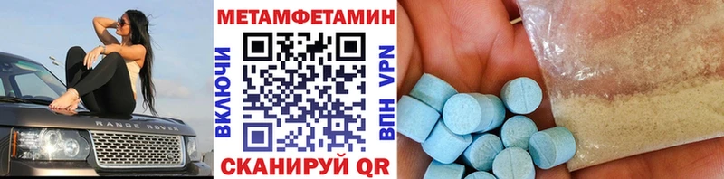 МЕТАМФЕТАМИН Декстрометамфетамин 99.9%  наркота  Дальнереченск 