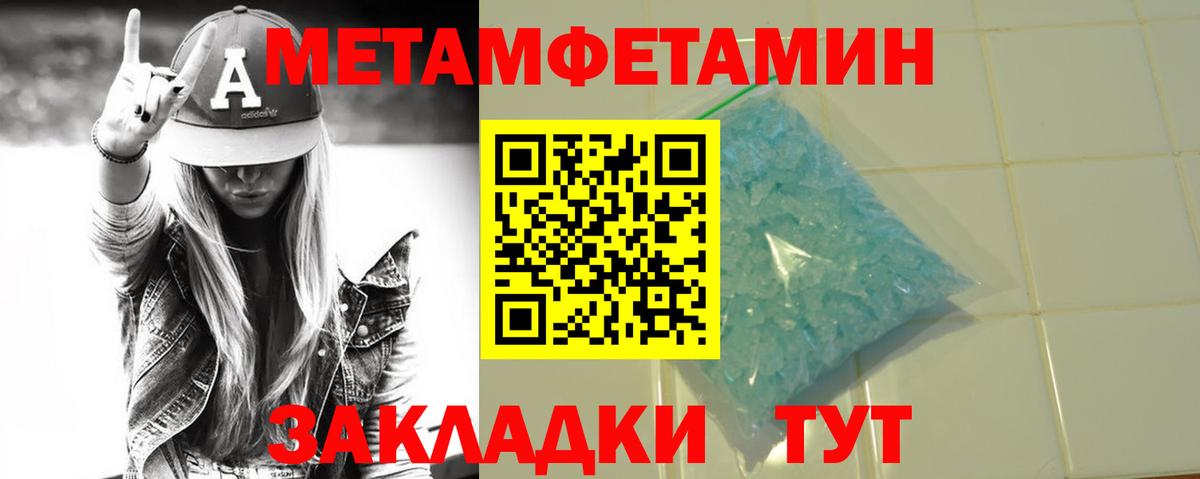Первитин Methamphetamine  Вход с VPN  Первитин Methamphetamine  Первитин  Дальнереченск 