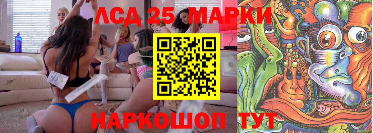 Наркотические марки 1,8мг  Наркотические марки 1,8мг  Марки N-bome  Дальнереченск 