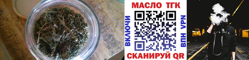 Дистиллят ТГК концентрат  блэк спрут ссылка  Дальнереченск 