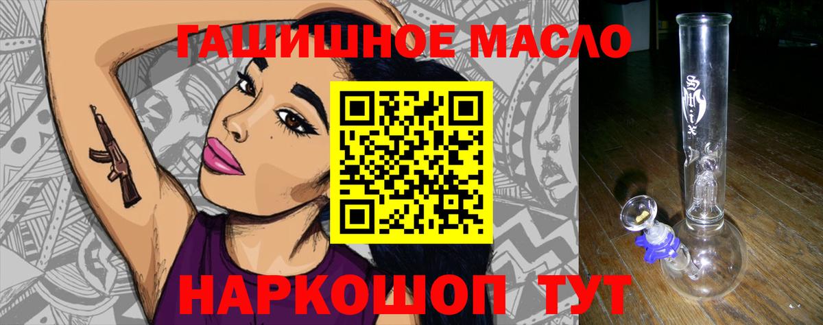 Дистиллят ТГК вейп с тгк Дальнереченск