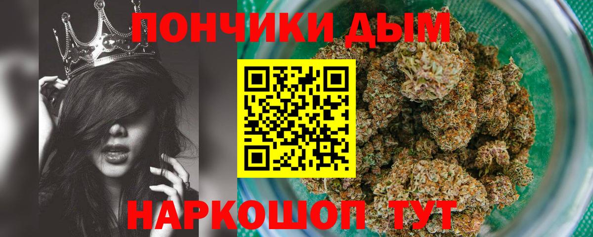 Марихуана VHQ  Бошки Шишки OG Kush  Вход с VPN  Конопля White Widow  Каннабис тримм  Дальнереченск 
