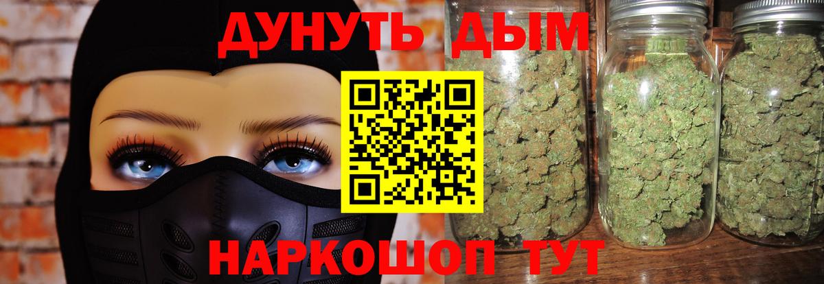 Каннабис Amnesia Дальнереченск